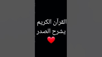لا تحزن إن الله معنا #قران #تلاوة #عبد_الرحمن_مسعد #فلسطين #القرآن_الكريم #مصر #quran