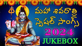 2024 Shivaratri Songs | Lord Shiva Songs | Shiva Bhakti Geethalu | Mallanna Songs | God Shiva Songs