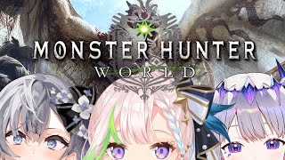 【 Monster Hunter World 】LETS GO GIRLSSSSSSSSSSSSS【 iofi / hololiveID 】