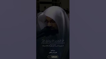 والله لا يهدي القوم الظالمين القارئ ناصر القطامي