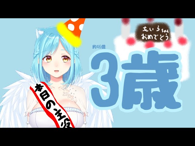 お誕生日会　会場のサムネイル