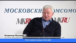 Владимир Мышкин  рассказал о состоянии любительского хоккея