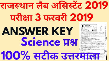 Rajasthan Lab Assistant Answer Key | Rsmssb Lab Assistant Answer Key BIO Science 3 Feb 2019