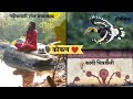 तळकोकणातली लुप्त होत चाललेली कला आणि दुर्मिळ पक्षी | #marathitravelvlog | मराठी कन्या |#vlog 307