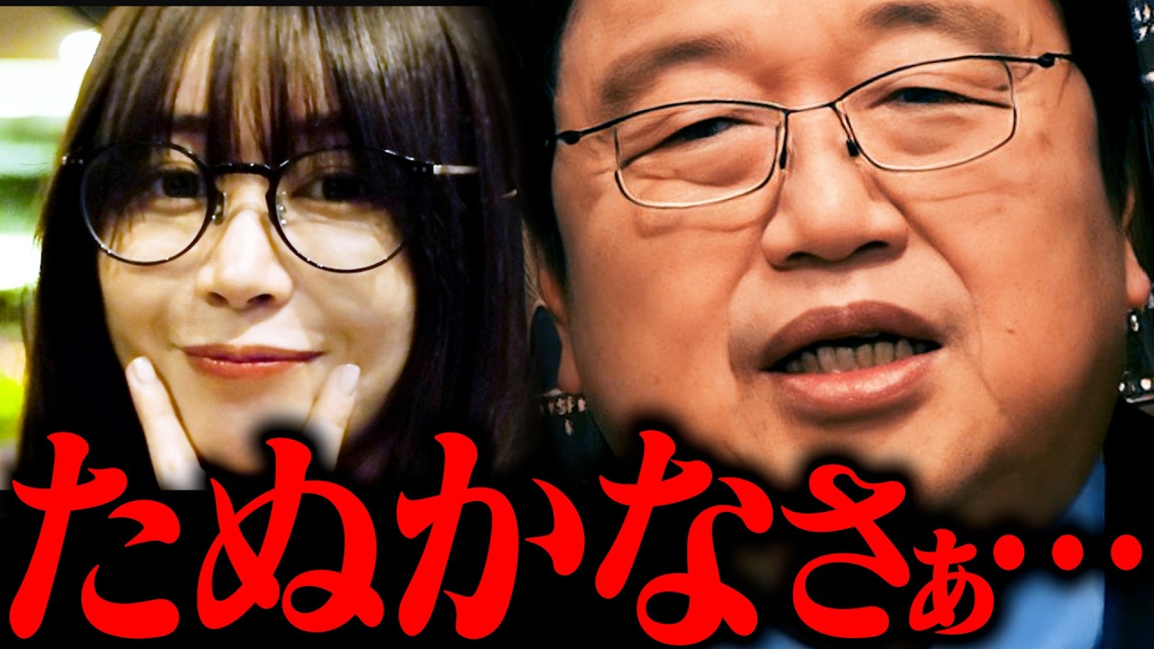 【たぬかな結婚】炎上の先輩としてどうしても伝えたい【炎上 返金 たぬかな 岡田斗司夫 / 切り抜き / サイコパスおじさん】
