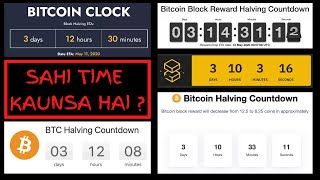 Bitcoin Halving - What is the Correct Time - Hindi