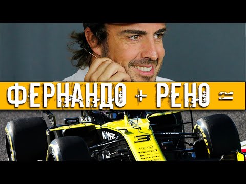 Vídeo: De Fernando Alonso à Alfa Romeo, A Equipe De Esportes Esportivos Quer Mudar A Cara Do Automobilismo