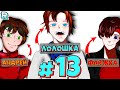 ОГРОМНЫЙ ЛАКИ БЛОК + Андрей и FlackJK • Рандомные приключения #13