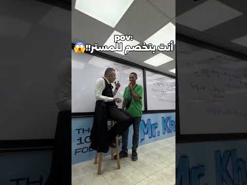 الطالب خصم للمستر خالد صقر