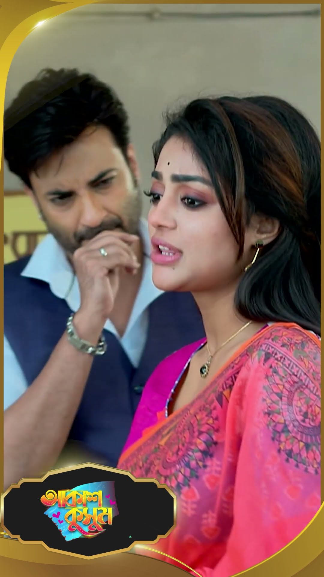 #AkashKusum  #sunbanglaserial #shorts #ytshorts