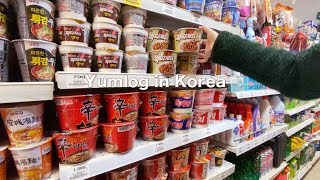 【韓国Vlog】【日韓夫婦】スーパーで買い出しをする週末【Yumlog in Korea】