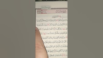 #سورة_الانفال #ماهر_المعيقلي