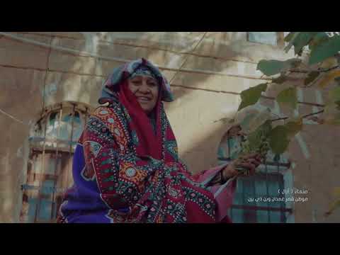 السيمفونيات التراثية - نغم يمني على ضفاف النيل (حفلة القاهرة 2022) | الإعلان الرسمي