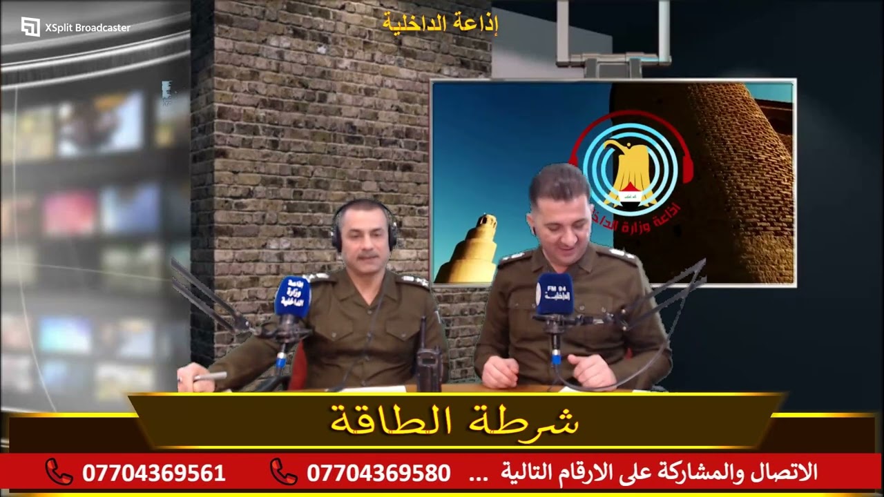 2023 03 01  شرطة الطاقة