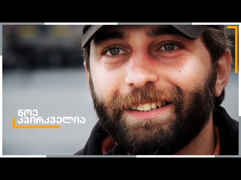 \"კულტურის პოლიტიკა \u0026 პანდემია\" - ნოე კვირკველია