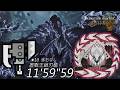 【萊維亞】MHWilds  走出孤獨重獲自由 歷戰王鎖刃龍 斬斧｜ 孤独から出でし君という自由 歴戦王アルシュベルド スラッシュアックス  捕獲 11'59"59 thumbnail