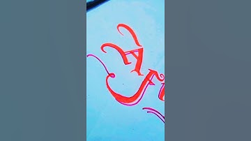 Calligraphy style afra name writing...For My Lovable Bestie..❤️