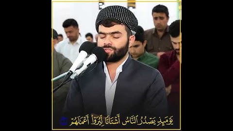 سورة الزلزلة للقارئ بيشه وا قادر الكردي