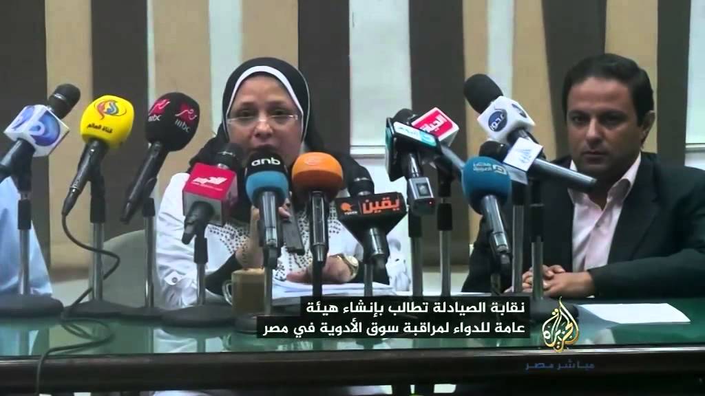 نقابة الصيادلة تطالب بإنشاء هيئة لمراقبة الدواء في مصر