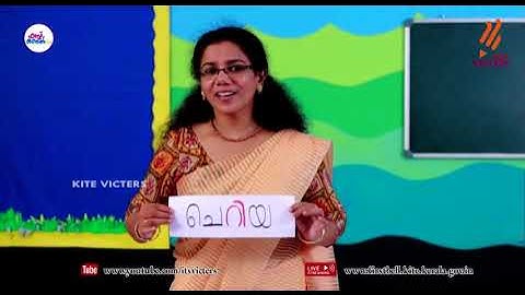 First Bell 2.0 STD 01 Malayalam Class 27