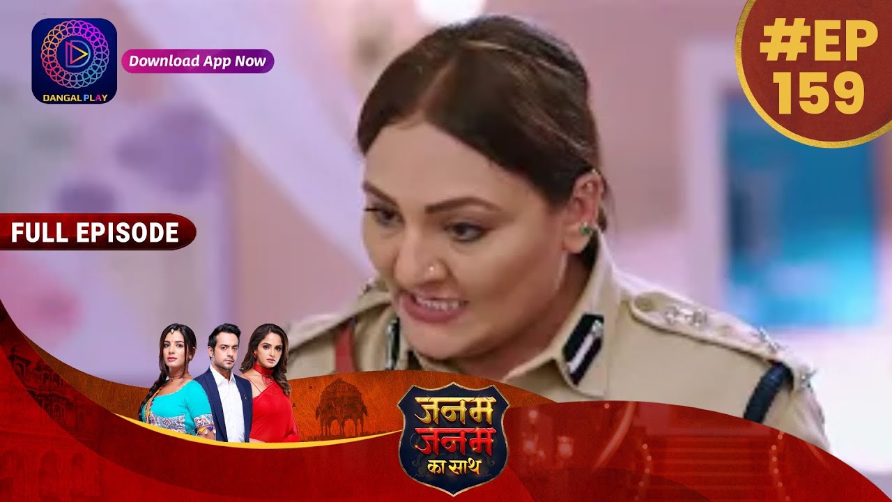 Janam Janam Ka Sath | 17 May 2023 Full Episode 159  जनम जनम का साथ | Dangal TV