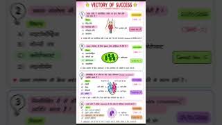 Railway group d science biology questions most repeated pyq 2026 #railwaypreparation