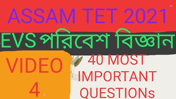 EVS/পরিবেশ বিজ্ঞান/40 MOST IMPORTANT QUESTIONS#ASSAM TET 2021/LOWER PRIMARY