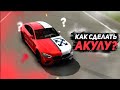 КАК СДЕЛАТЬ ВИНИЛ ОФФ ВАЙТ СУПРИМ НА АКУЛУ | ВИНИЛ OFF-WHITE НА MERCEDES AMG GT В CAR PARKING