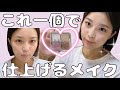 【全女子買った方がいい】Diorのバックステージフェイスグローパレットやばすぎワロタwww