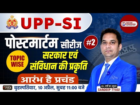 UPP-SI Postmortem Series 2025 | Nature of Government and Constitution Class- 2 By Sandeep Sir | U...