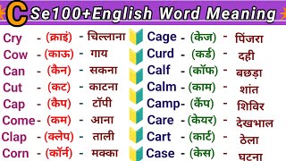 C Se Word Meaning English to Hindi/C Se Word Meaning 100/C se spelling/C par English Word Meaning.