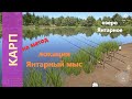 Русская рыбалка 4 - озеро Янтарное - Карп на классический метод