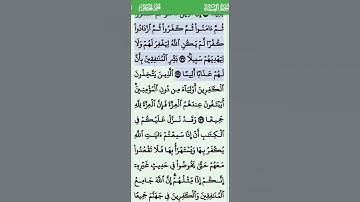 الآية 137...139 من سورة النساء تلاوة خاشعة