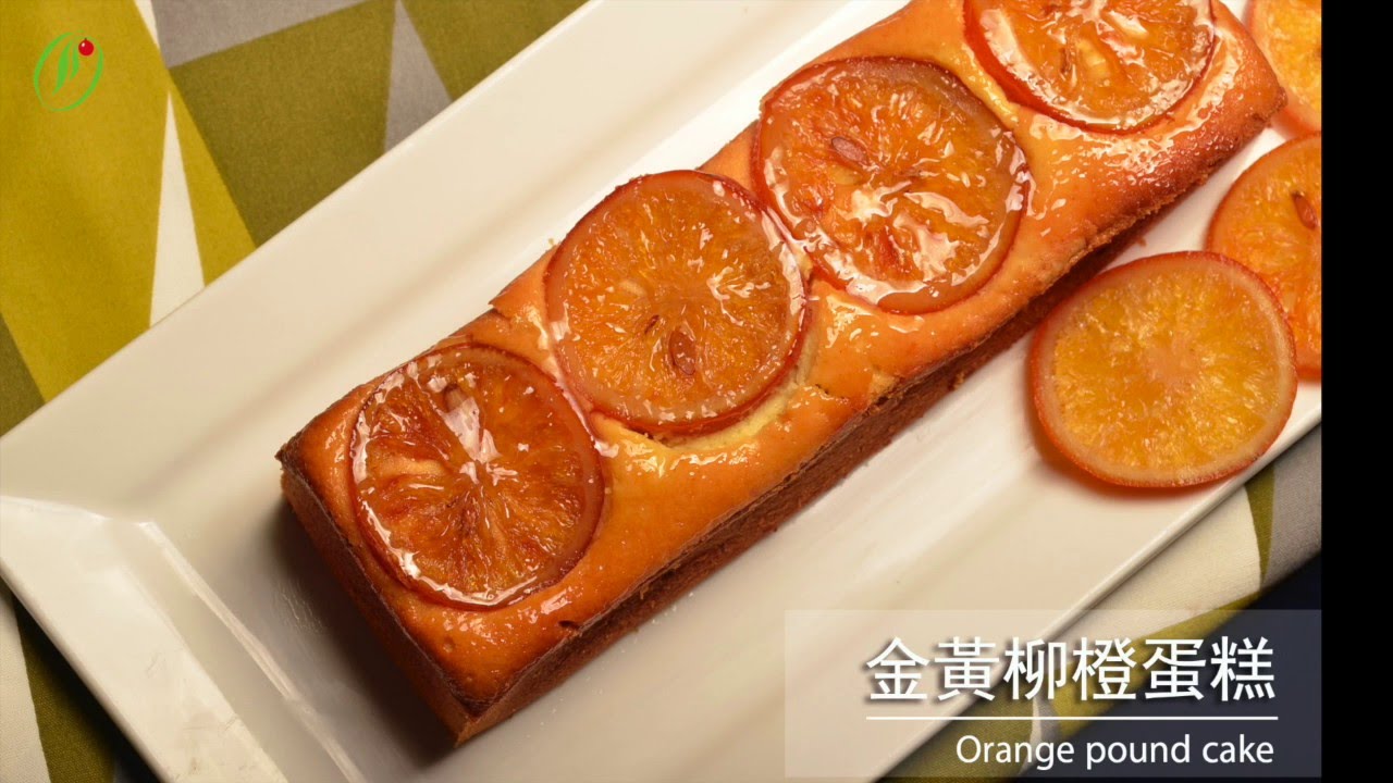 Esprit達客烘焙新視界-金黃柳橙蛋糕