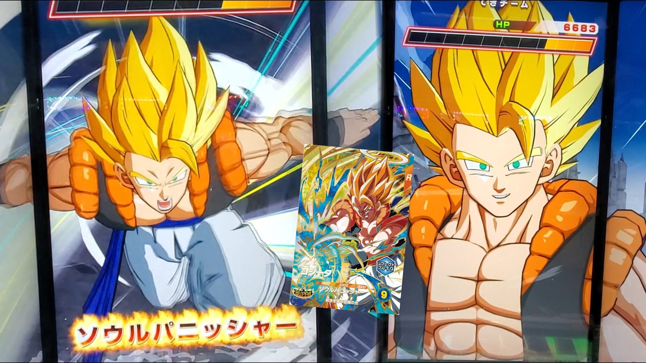 DBSDV 12弾) SDV12-057 GDR ゴジータ 新必殺技 ソウルパニッシャー