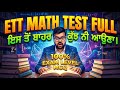 ETT Maths Full Mock Test | Complete Syllabus MCQs | Sukhija Classes |