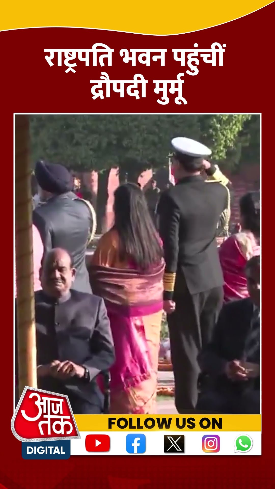 Republic Day 2025:  राष्ट्रपति भवन पहुंची President Droupadi Murmu #shorts #shortsvideo #viralvideo