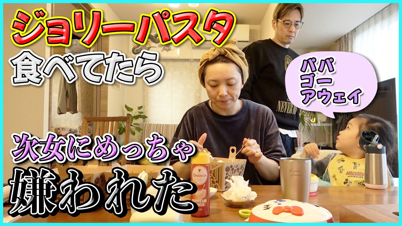 【ジョリーパスタ】家で完成させる！？絶品パスタのテイクアウトランチ♪