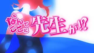 nande koko sensei ga!? opening