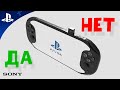 Будет новая PS VITA X?