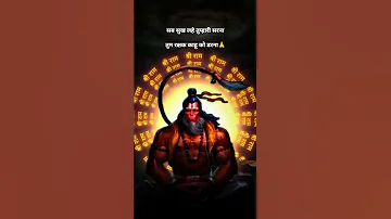 Jai Shri Ram Song Hanumanji Shortvideo Ytshorts Shorts Short Music Jaishreeram 