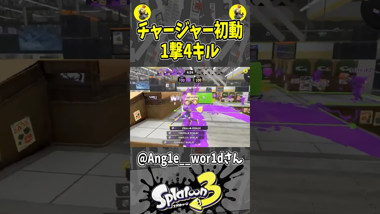 そんなに固まる？w#スプラトゥーン3