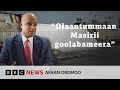Itoophiyaan Fulbaana 9 Hidha Haaromsaa Eebbisisuufi BBC News Afaan Oromoo Itoophiyaan Fulbaana 9 Hidha Haaromsaa Eebbisisuufi BBC News Afaan Oromoo