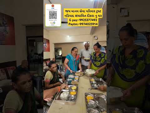 જય માનવ સેવા પરિવાર ટ્રસ્ટ નડિયાદ સંચાલિત દીકરા નુ ઘરG pay:-9925377492 Paytm:-9974025914