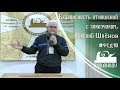 Безопасность отношений с заказчиком - Николай Шлёнов на #фсд18