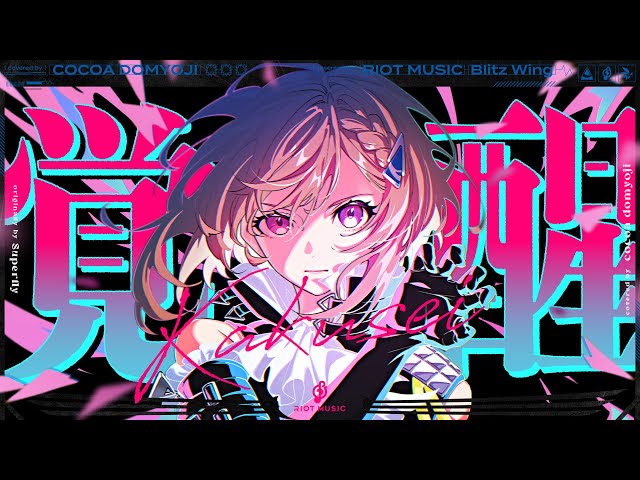 覚醒 (Kakusei) - Superfly // covered by 道明寺ここあ のサムネイル