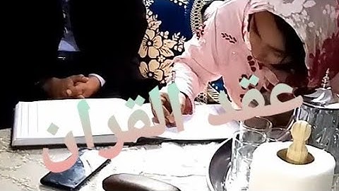 عقد القران (ضريب صداق)🥰🥰🥰
