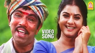 Kala Kalavena - HD Video Song | கல கலவென | Azhagesan | Sathyaraj | Prema | Deva