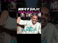 マイケルジャクソン エピソード スティーブハーベイ トークショー レジェンド インタビュー 裏話 #shorts
