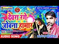 Satendra sawaria  2019            nitya music